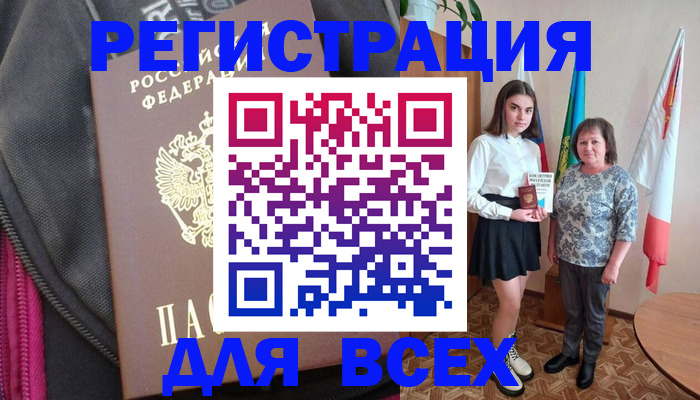 временная регистрация для школы в Новоалександровске
